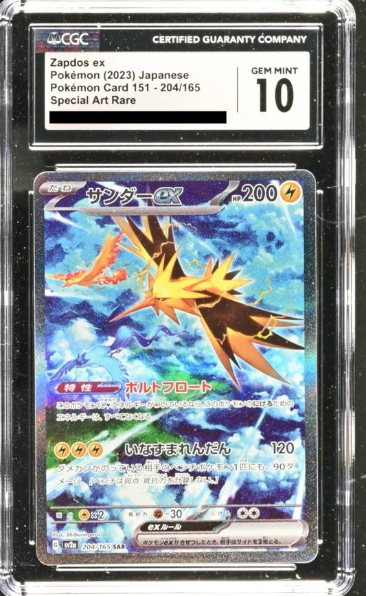 Zapdos EX 204/165 SAR SV2a Japanese Pokemon 151 CGC 10 Gem Mint