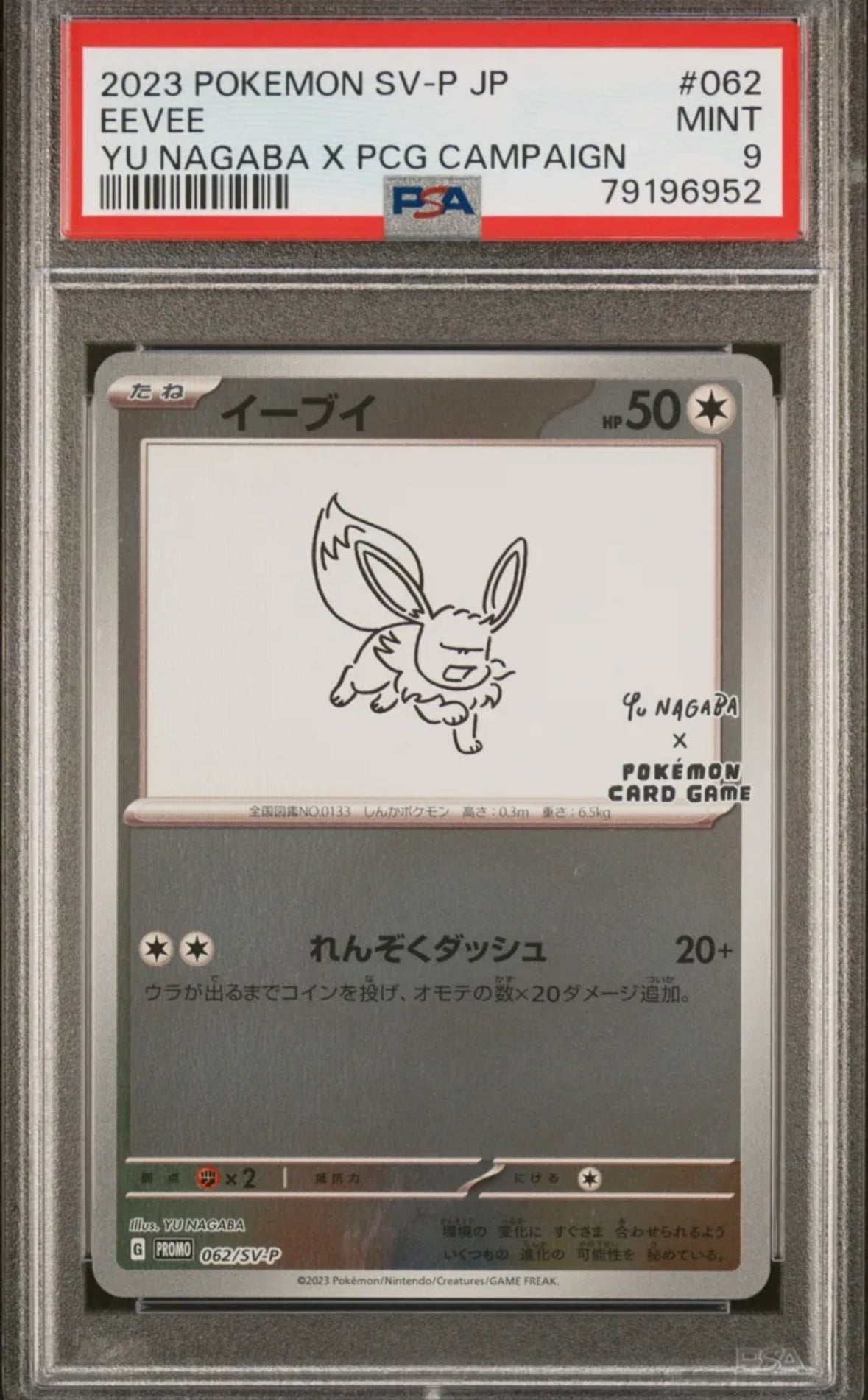 Eevee Yu Nagaba Psa 9