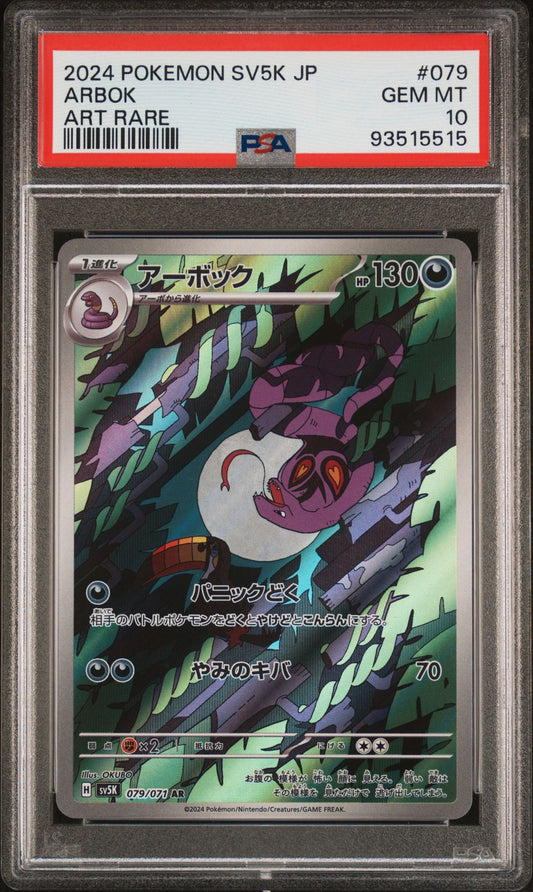 Arbok AR PSA 10